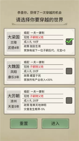 祖宗模拟器传承游戏图片5