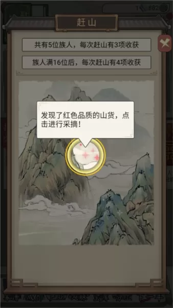 祖宗模拟器传承游戏图片11