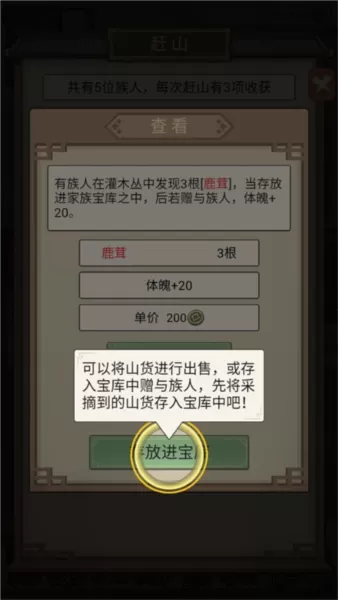 祖宗模拟器传承游戏图片12