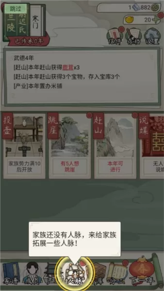 祖宗模拟器传承游戏图片17