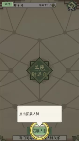 祖宗模拟器传承游戏图片18