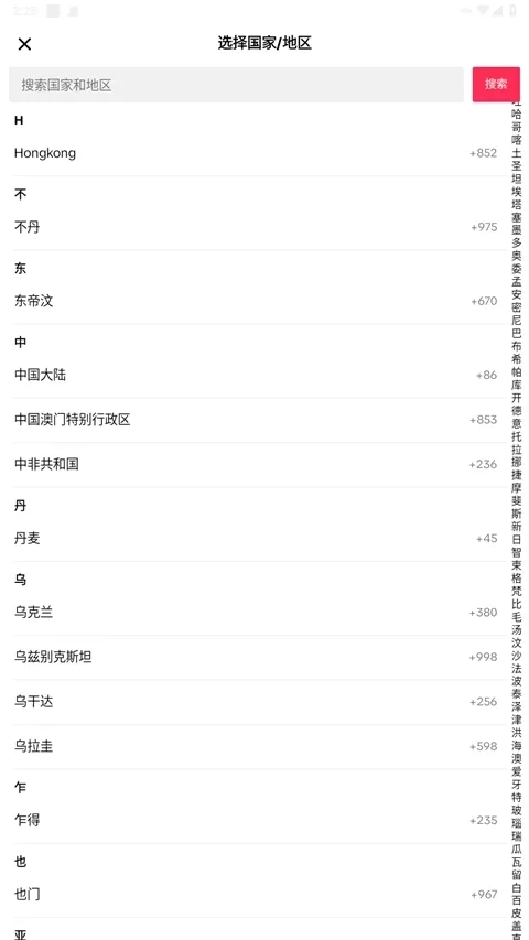 tikTok极速版怎么注册登录 tikTok极速版怎么注册登录
