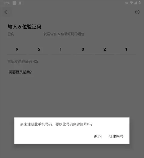 tikTok极速版怎么注册登录 tikTok极速版怎么注册登录
