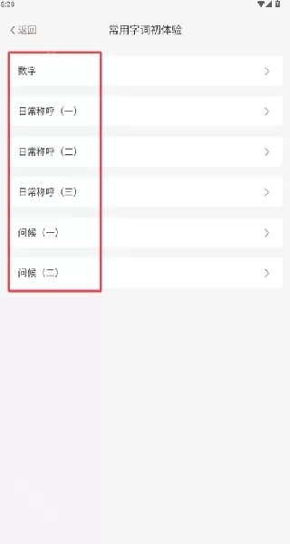 粤语派怎么用 粤语派怎么用