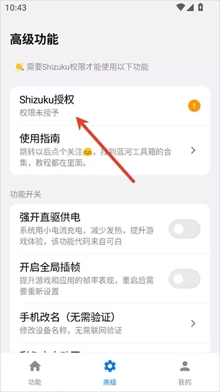 蓝河工具箱 蓝河工具箱功能介绍