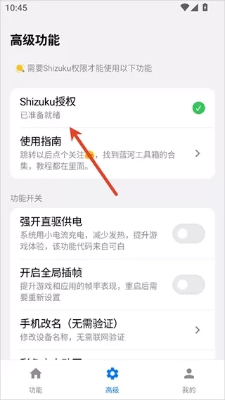 蓝河工具箱 蓝河工具箱使用说明