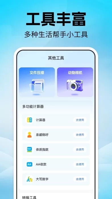 点击器自动连点 点击器自动连点免费安装