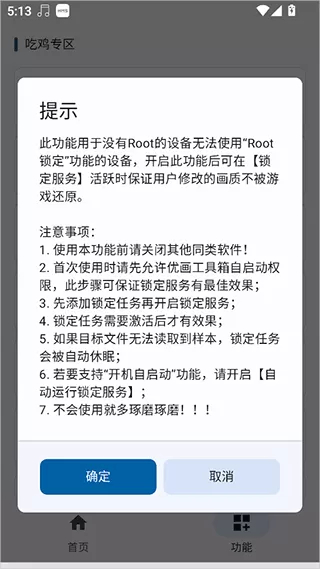 优画工具箱注意事项