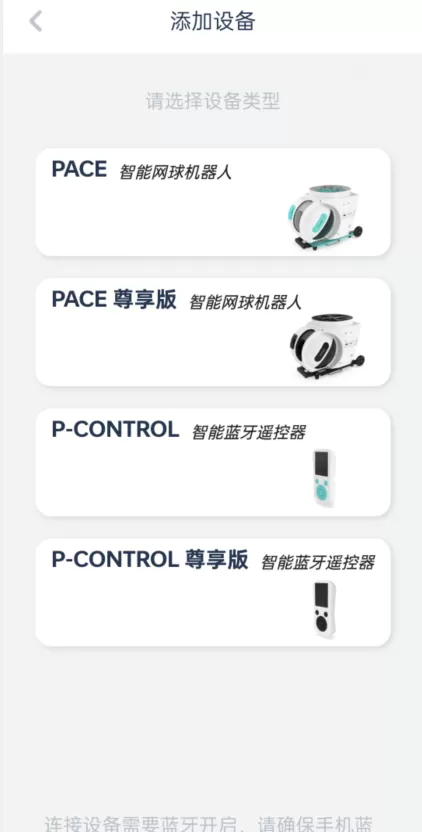 庞伯特网球使用教程