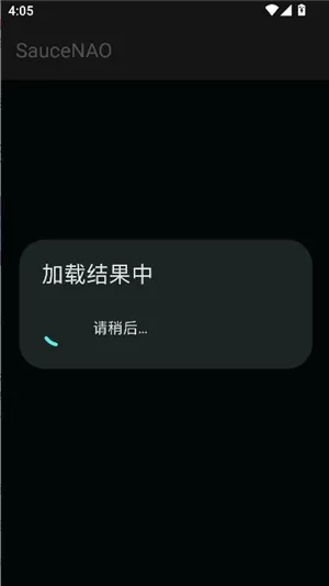 以图搜图saucenao