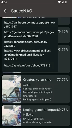 以图搜图saucenao