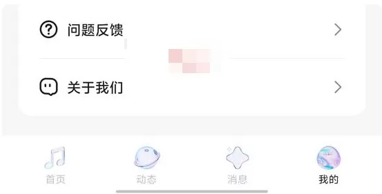 乐乐语音怎么实名认证