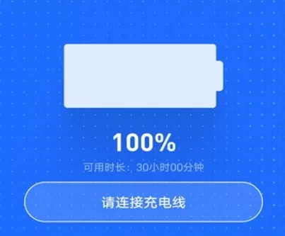 轻松充电管家app版