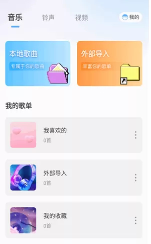 熊猫音乐播放器最新版