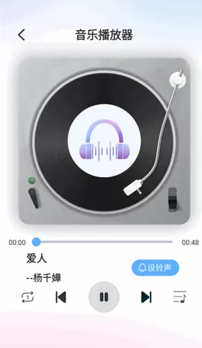 熊猫音乐播放器最新版