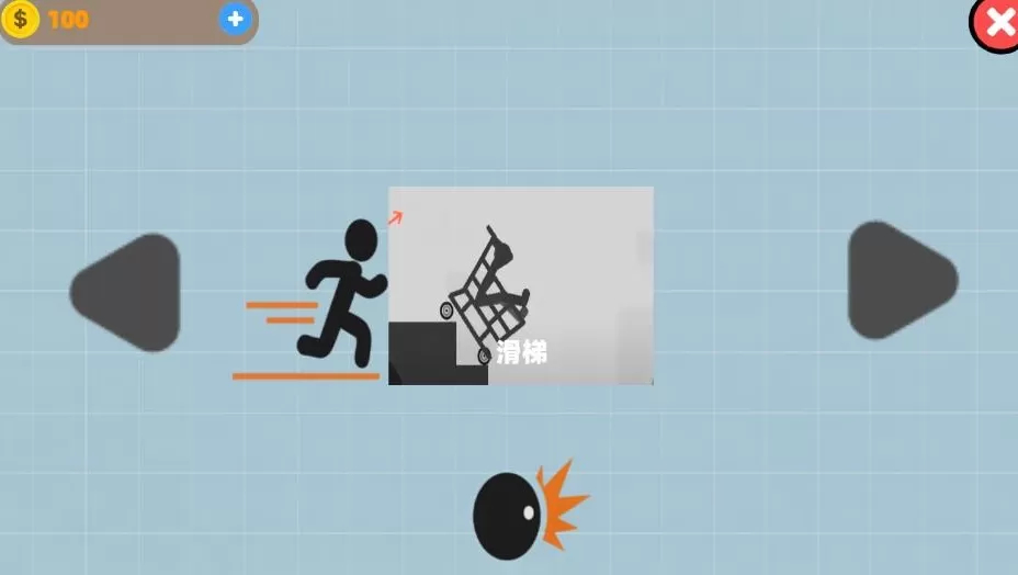 火柴人粉碎大作战