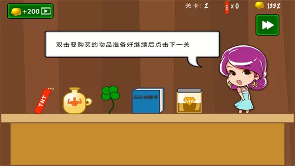 黄金矿工挖金矿