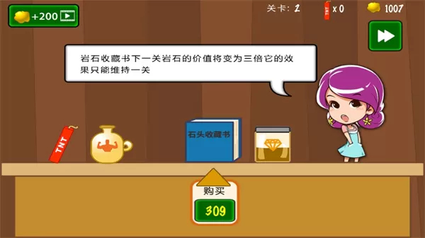 黄金矿工挖金矿