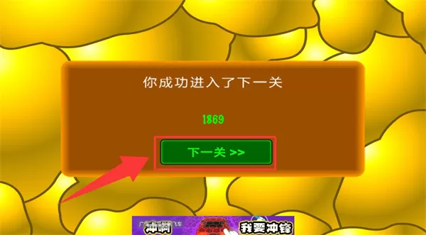 黄金矿工挖金矿