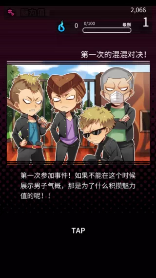 妄想学院我会成为最强的王