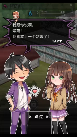 妄想学院我会成为最强的王