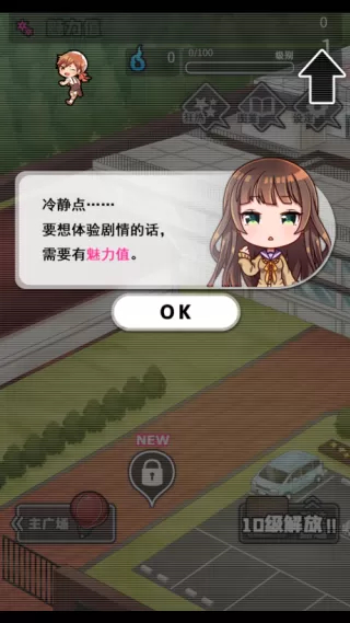 妄想学院我会成为最强的王