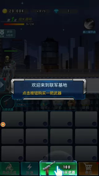 生存挑战僵尸潮