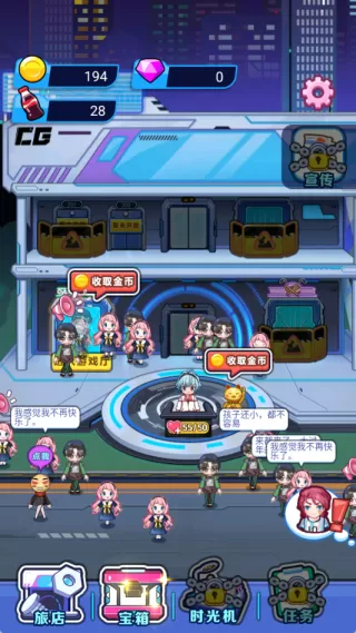 电竞酒店模拟器