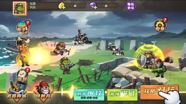 双人战场模拟器