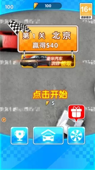 尖叫轮胎躲避大挑战