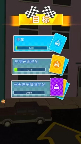 尖叫轮胎躲避大挑战