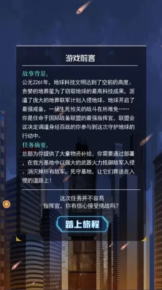 僵尸末日反击战