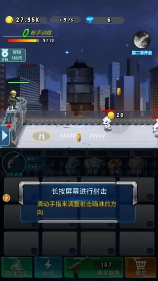 僵尸末日反击战