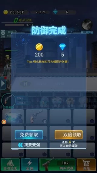 僵尸末日反击战