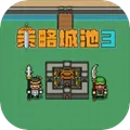 策略城池3免费版
