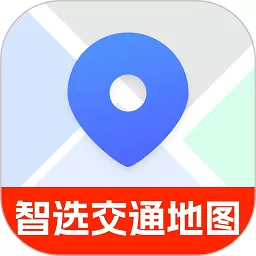 智选交通地图
