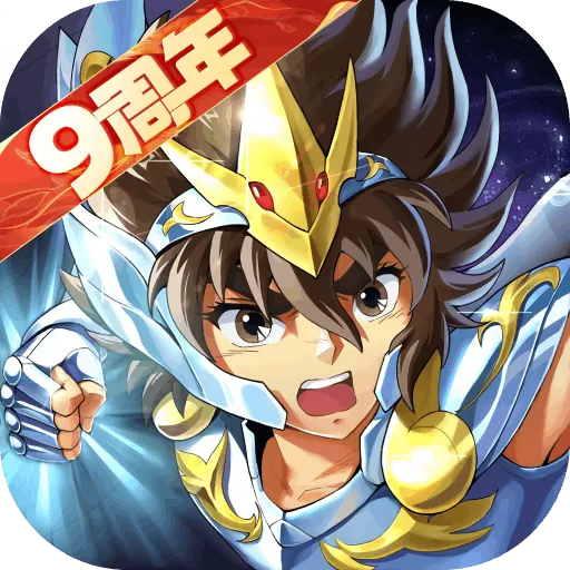 圣斗士星矢重生游戏  安卓版