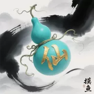 摸鱼修仙指南游戏