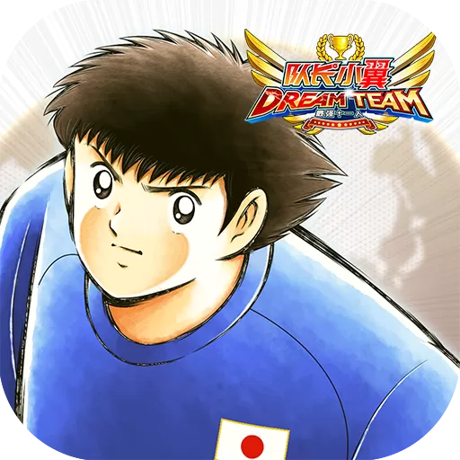 队长小翼最强十一人  最新版