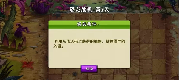 植物大战僵尸2高清版