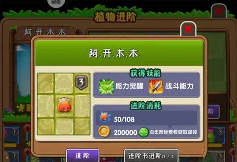 植物大战僵尸2高清版