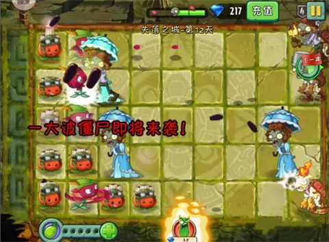 植物大战僵尸2高清版