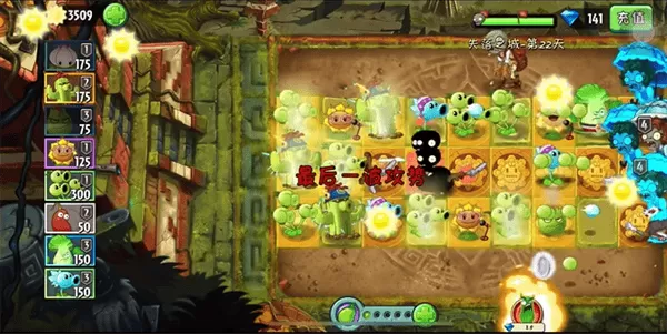 植物大战僵尸2高清版