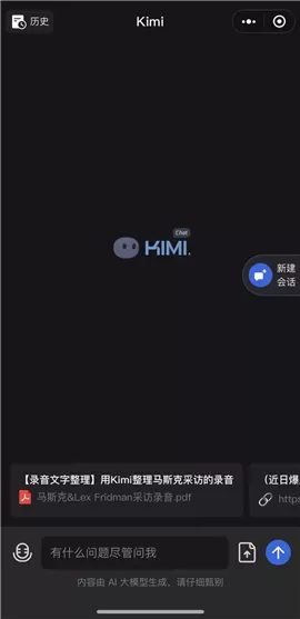 kimichat智能助手