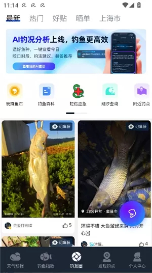 钓鱼天气预报精准看风雨气压