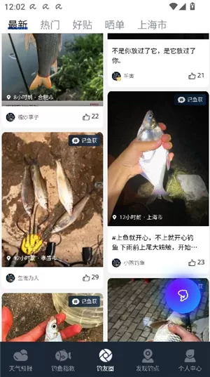 钓鱼天气预报专业版