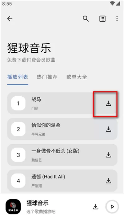 猩球音乐app下载2025最新版