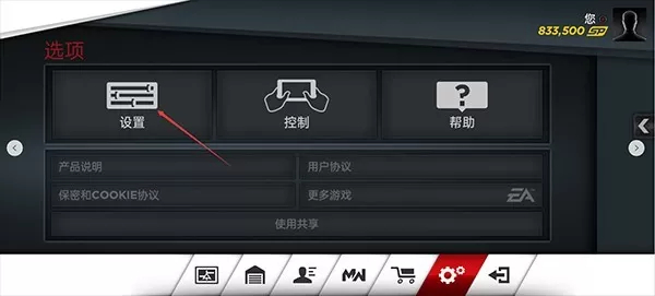 极品飞车17最高通缉中文版