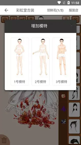 彩虹堂古装游戏最新版