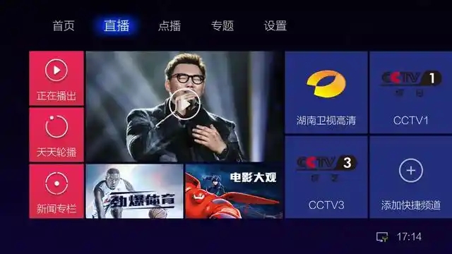 网络电视追剧软件大全